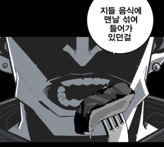 신도림 시즌2 27 위장전술 68