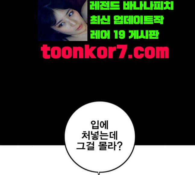 신도림 시즌2 27 위장전술 69