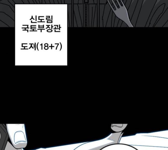 신도림 시즌2 27 위장전술 71