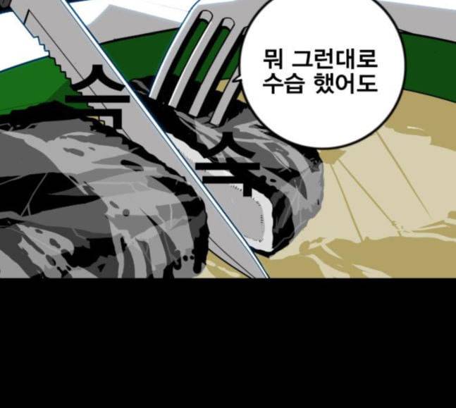 신도림 시즌2 27 위장전술 72