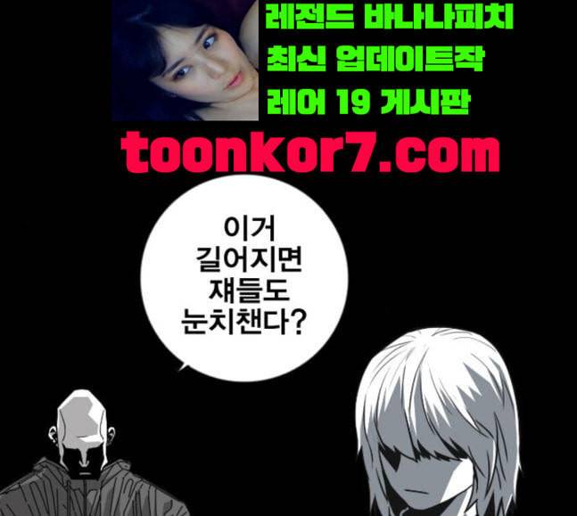 신도림 시즌2 27 위장전술 73