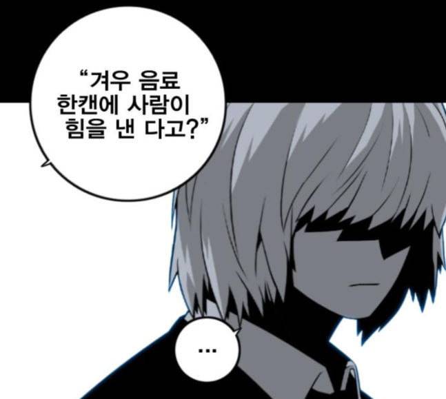 신도림 시즌2 27 위장전술 75