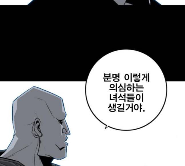 신도림 시즌2 27 위장전술 76
