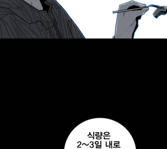 신도림 시즌2 27 위장전술 77