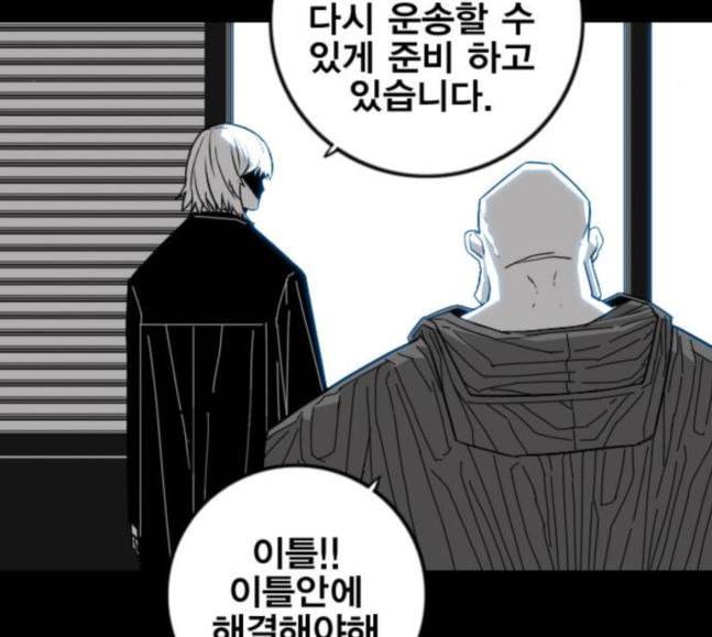 신도림 시즌2 27 위장전술 78