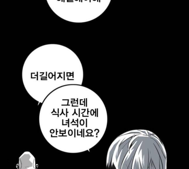 신도림 시즌2 27 위장전술 79