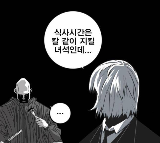 신도림 시즌2 27 위장전술 81