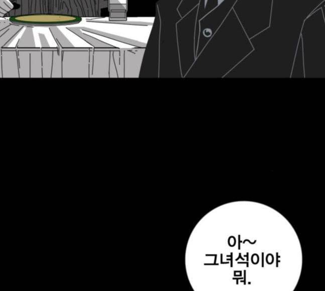 신도림 시즌2 27 위장전술 82