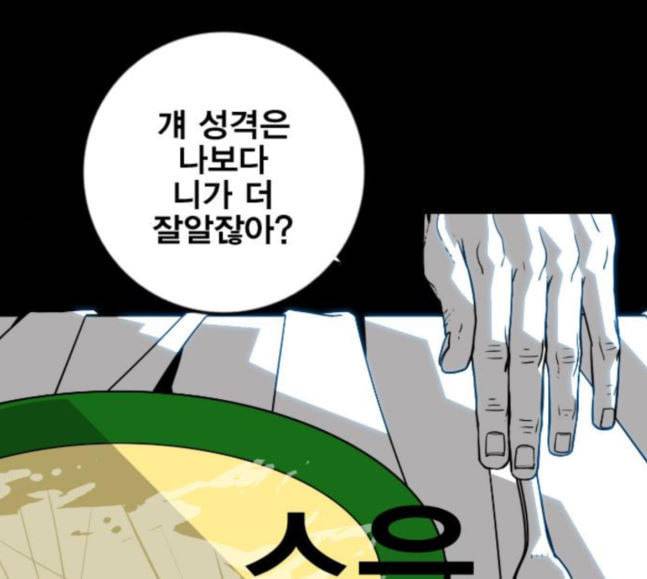 신도림 시즌2 27 위장전술 84
