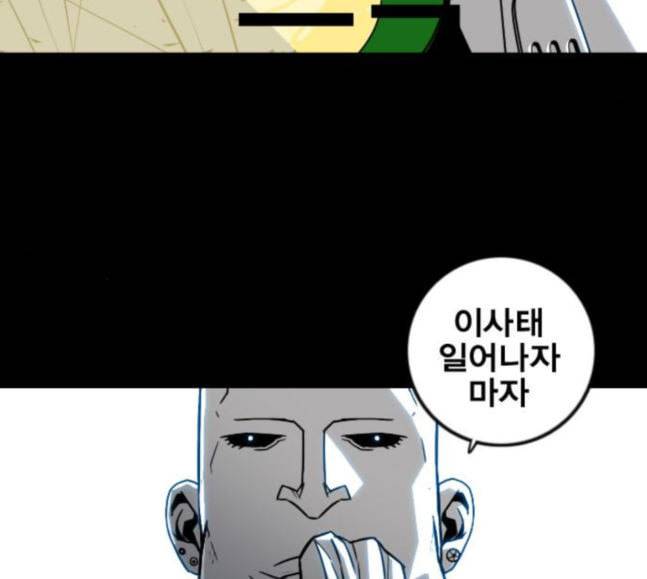 신도림 시즌2 27 위장전술 85