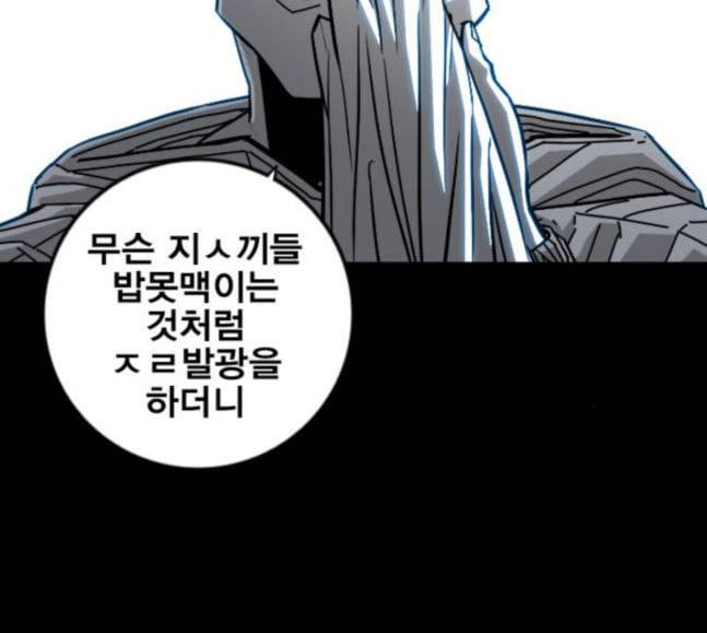신도림 시즌2 27 위장전술 86