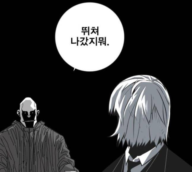 신도림 시즌2 27 위장전술 87
