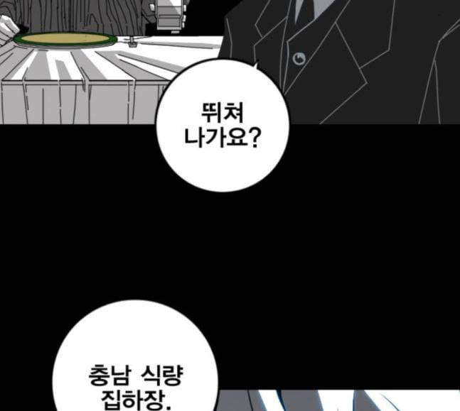 신도림 시즌2 27 위장전술 88