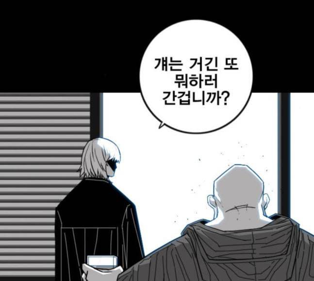 신도림 시즌2 27 위장전술 90