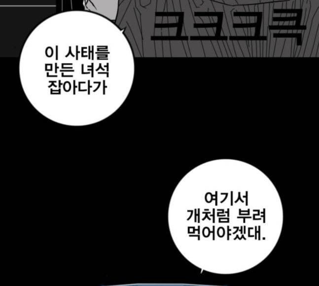 신도림 시즌2 27 위장전술 91