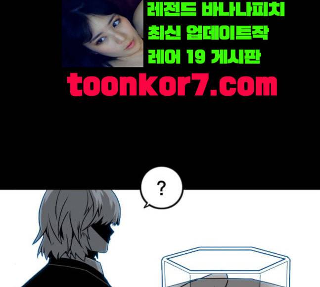 신도림 시즌2 27 위장전술 94