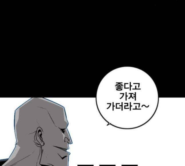 신도림 시즌2 27 위장전술 97