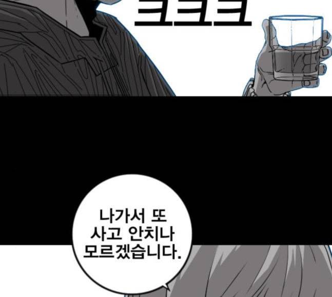 신도림 시즌2 27 위장전술 98