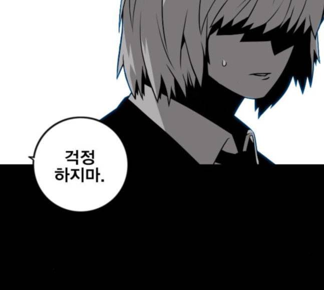 신도림 시즌2 27 위장전술 99