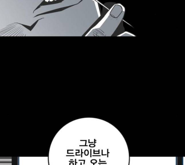 신도림 시즌2 27 위장전술 101