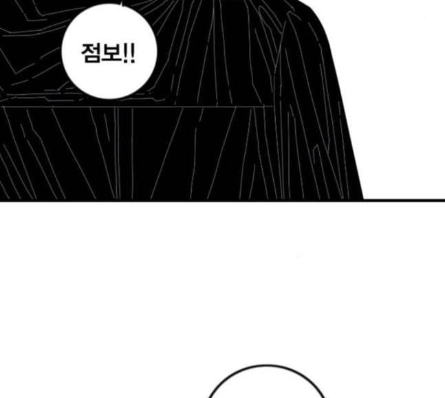 신도림 시즌2 27 위장전술 110