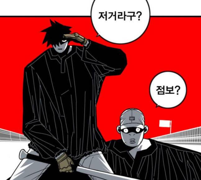 신도림 시즌2 27 위장전술 111