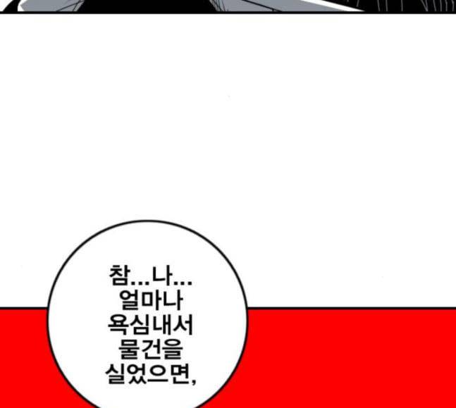 신도림 시즌2 27 위장전술 112