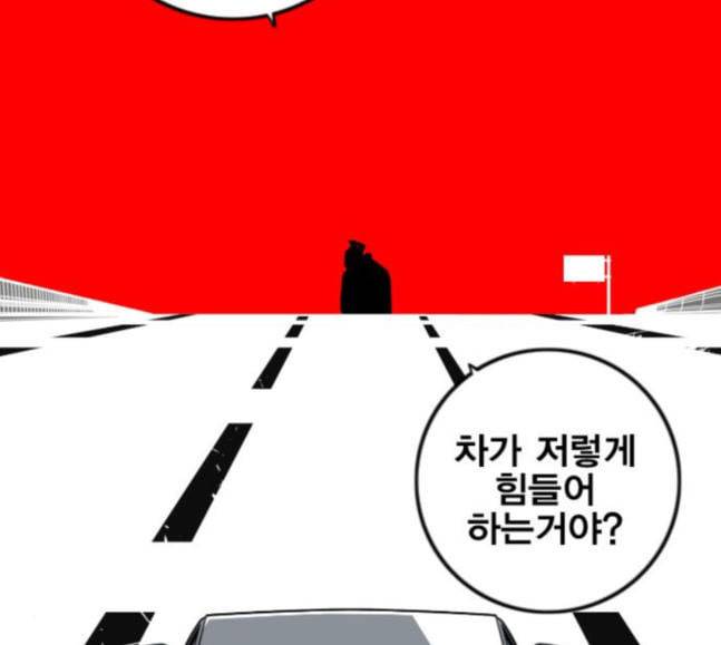 신도림 시즌2 27 위장전술 113