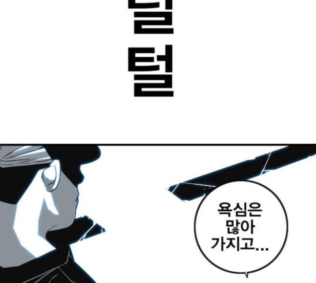 신도림 시즌2 27 위장전술 115