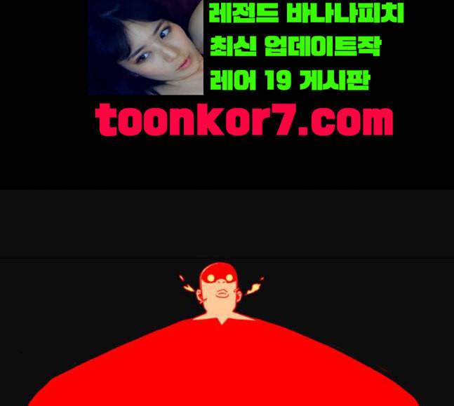 신도림 시즌2 27 위장전술 117