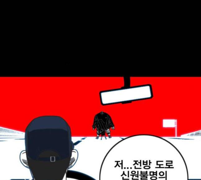 신도림 시즌2 27 위장전술 120