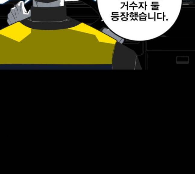 신도림 시즌2 27 위장전술 121