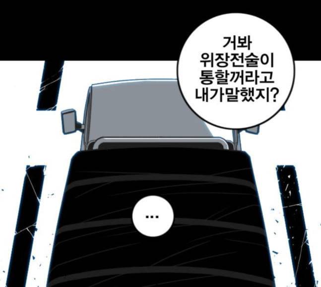 신도림 시즌2 27 위장전술 122