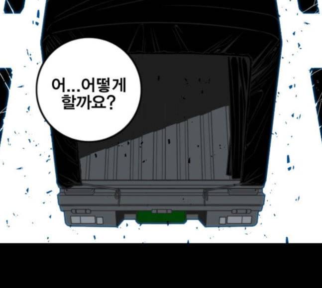 신도림 시즌2 27 위장전술 123