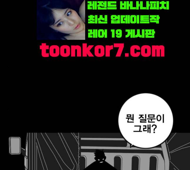 신도림 시즌2 27 위장전술 124