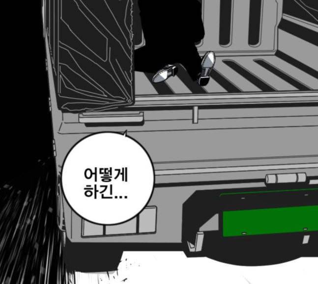 신도림 시즌2 27 위장전술 125