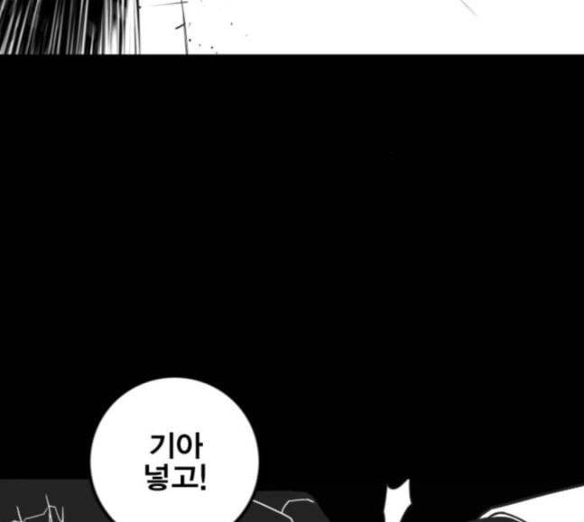 신도림 시즌2 27 위장전술 126