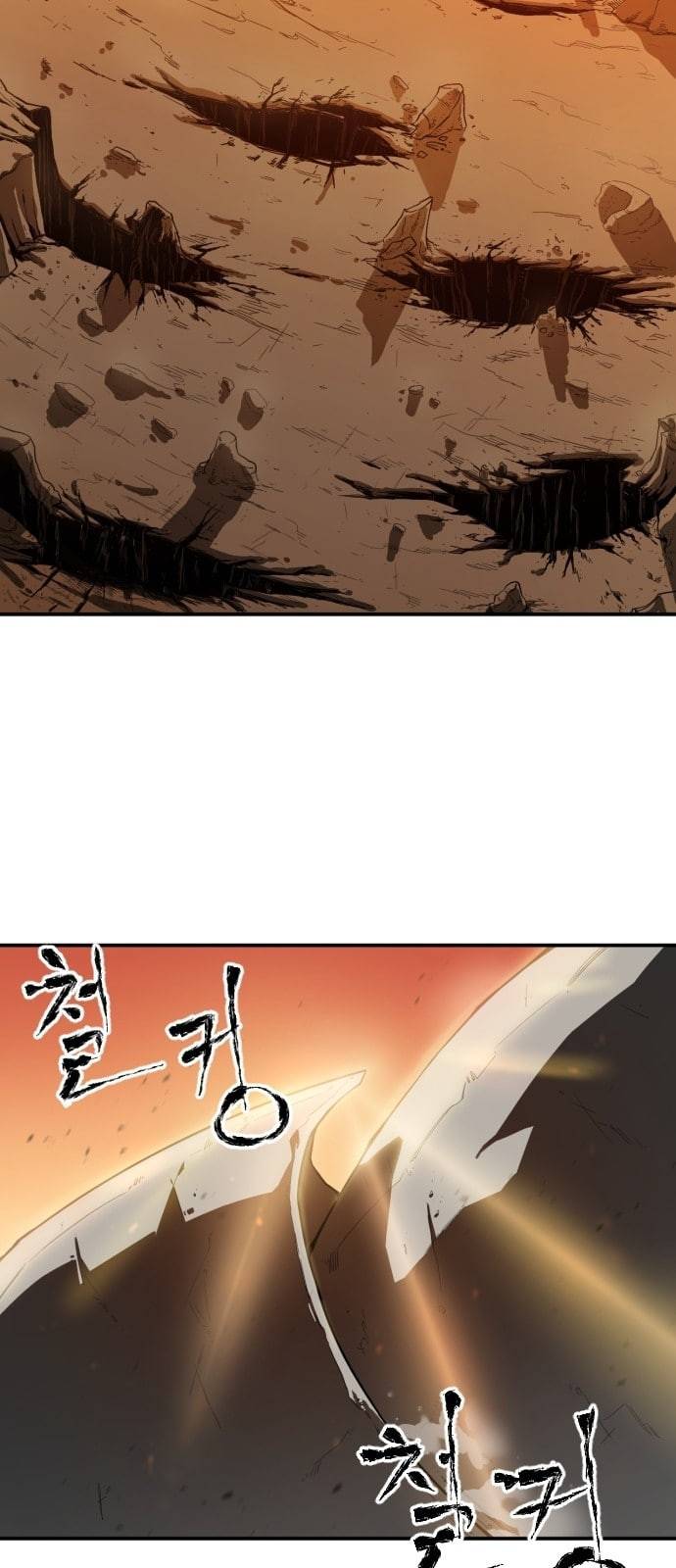 학교정벌 1교시 약육강식 3