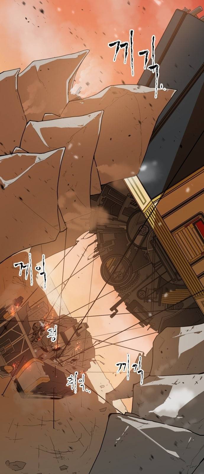 학교정벌 1교시 약육강식 6