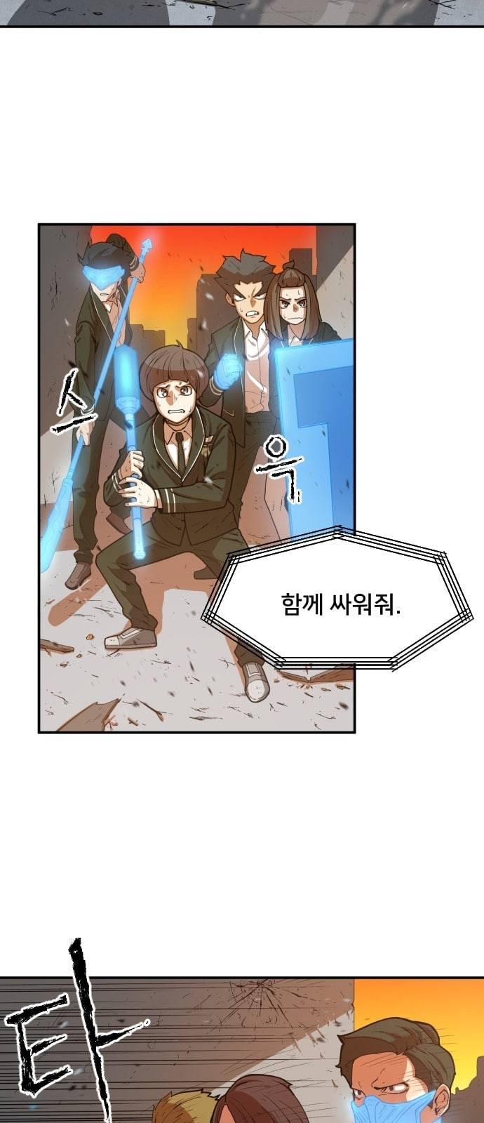 학교정벌 1교시 약육강식 25