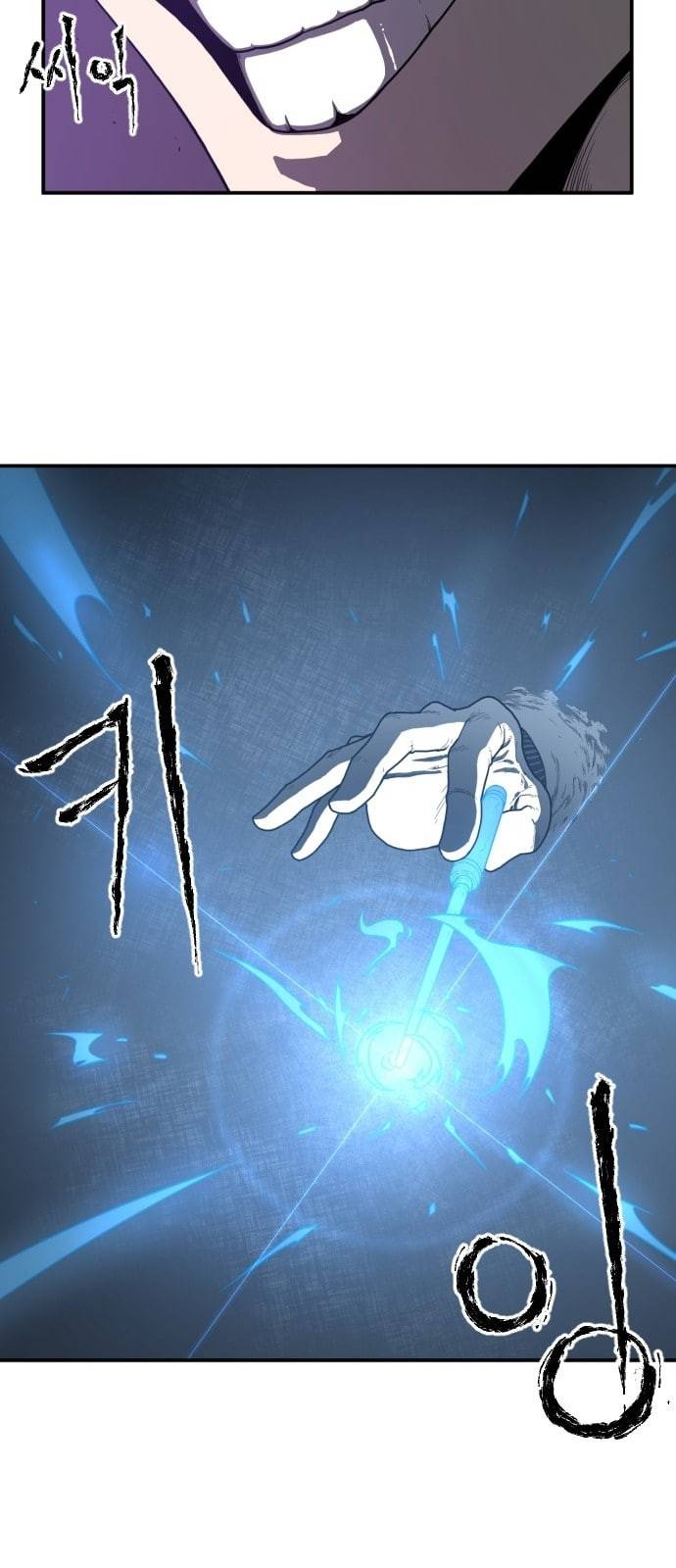 학교정벌 1교시 약육강식 32