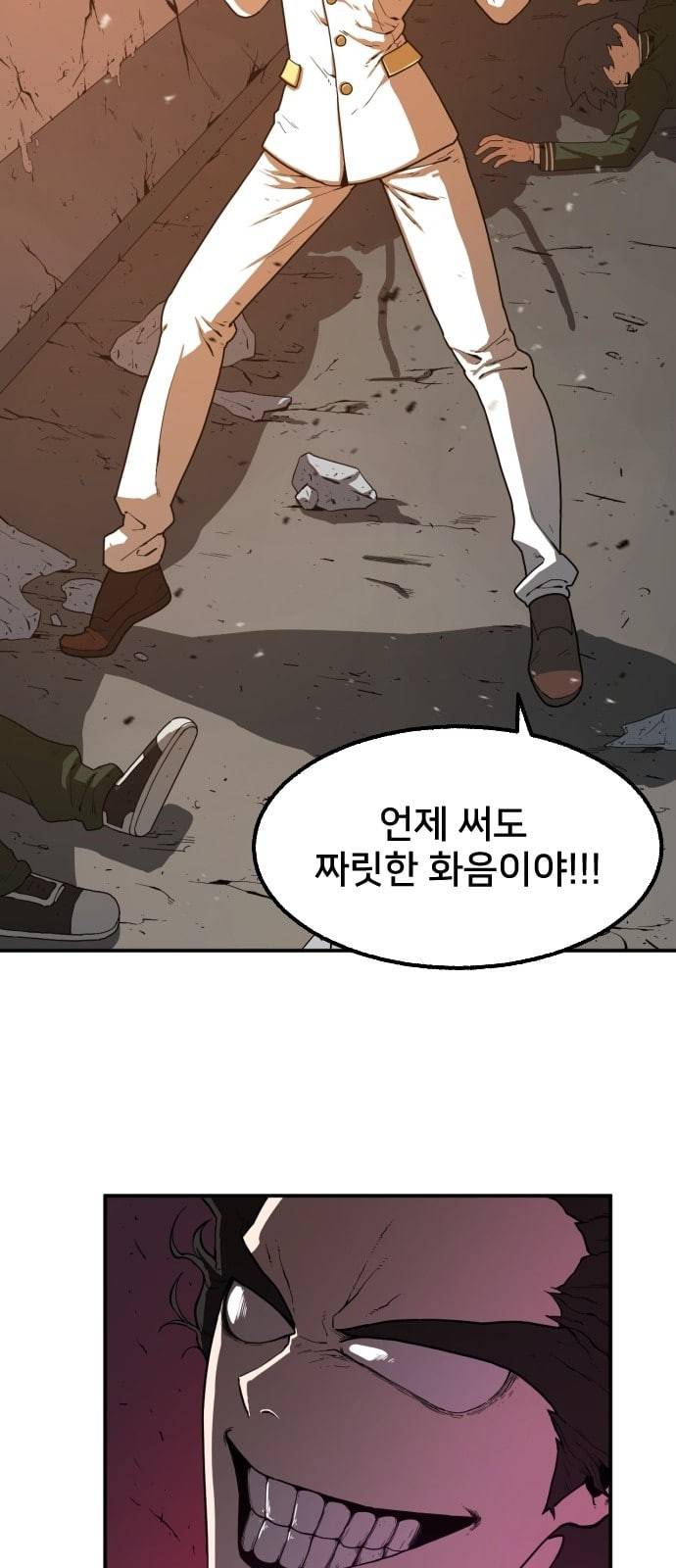 학교정벌 1교시 약육강식 35