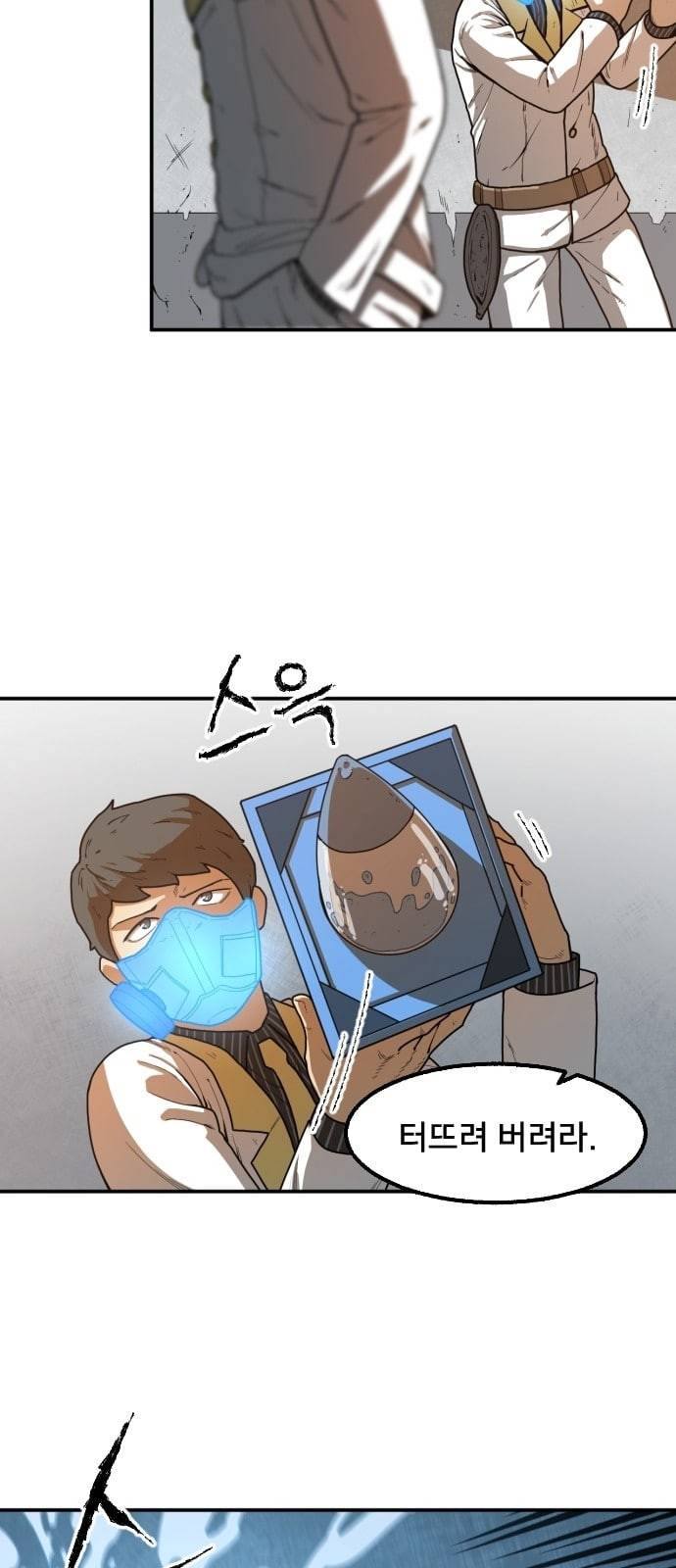 학교정벌 1교시 약육강식 38