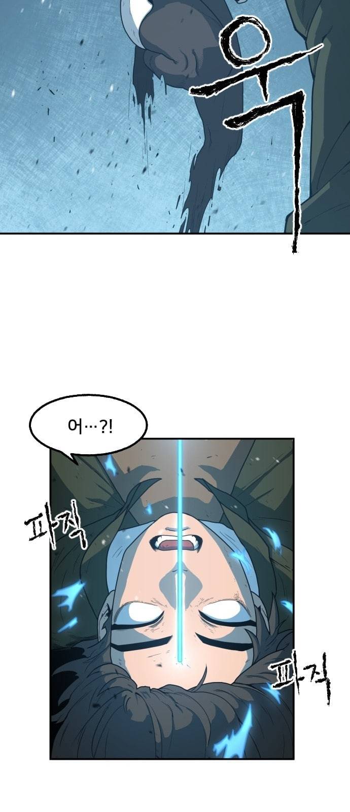 학교정벌 1교시 약육강식 46