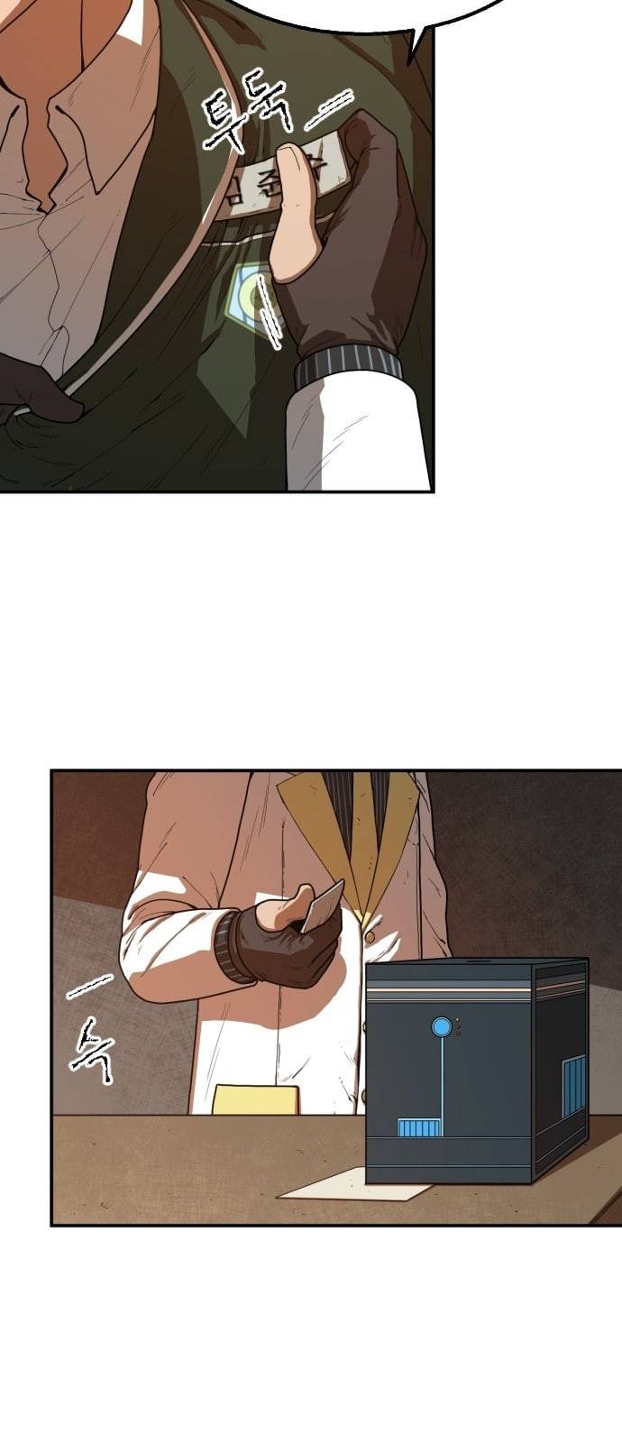 학교정벌 1교시 약육강식 49