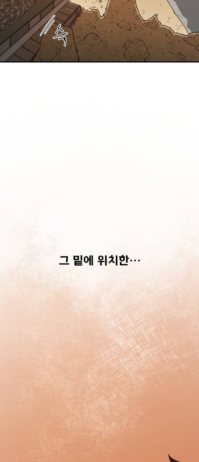 학교정벌 1교시 약육강식 65