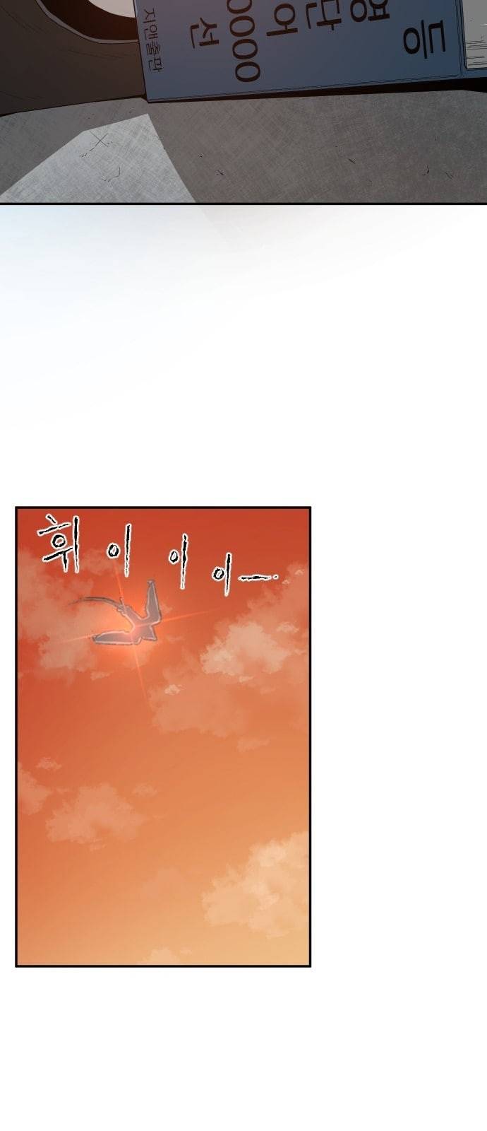 학교정벌 1교시 약육강식 72