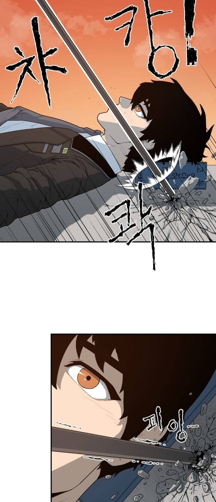 학교정벌 1교시 약육강식 74