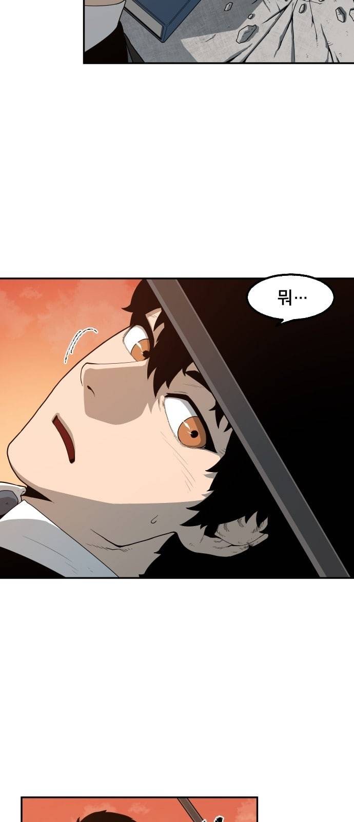 학교정벌 1교시 약육강식 75