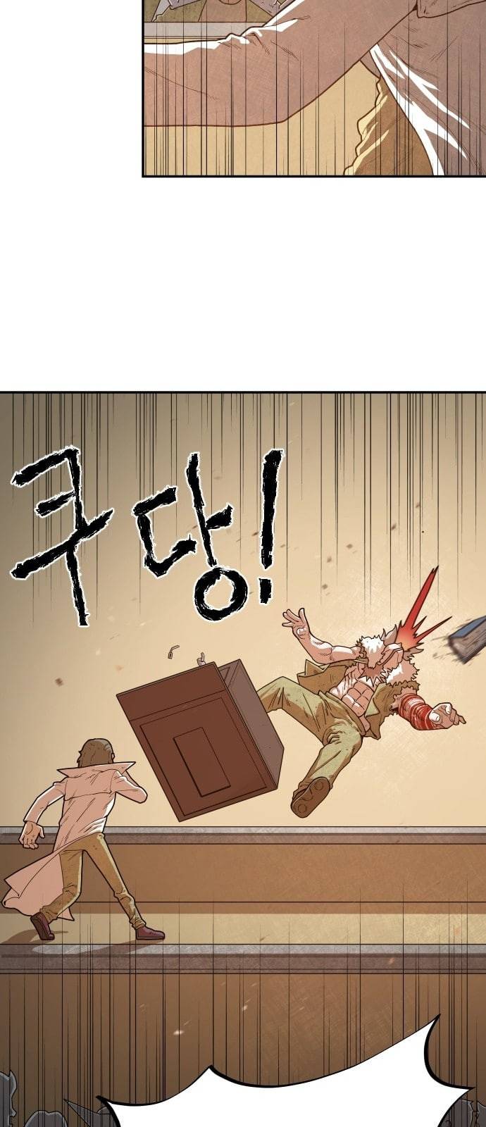 학교정벌 1교시 약육강식 101